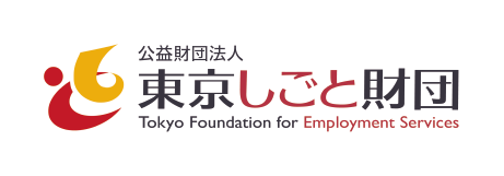 東京仕事財団バナー