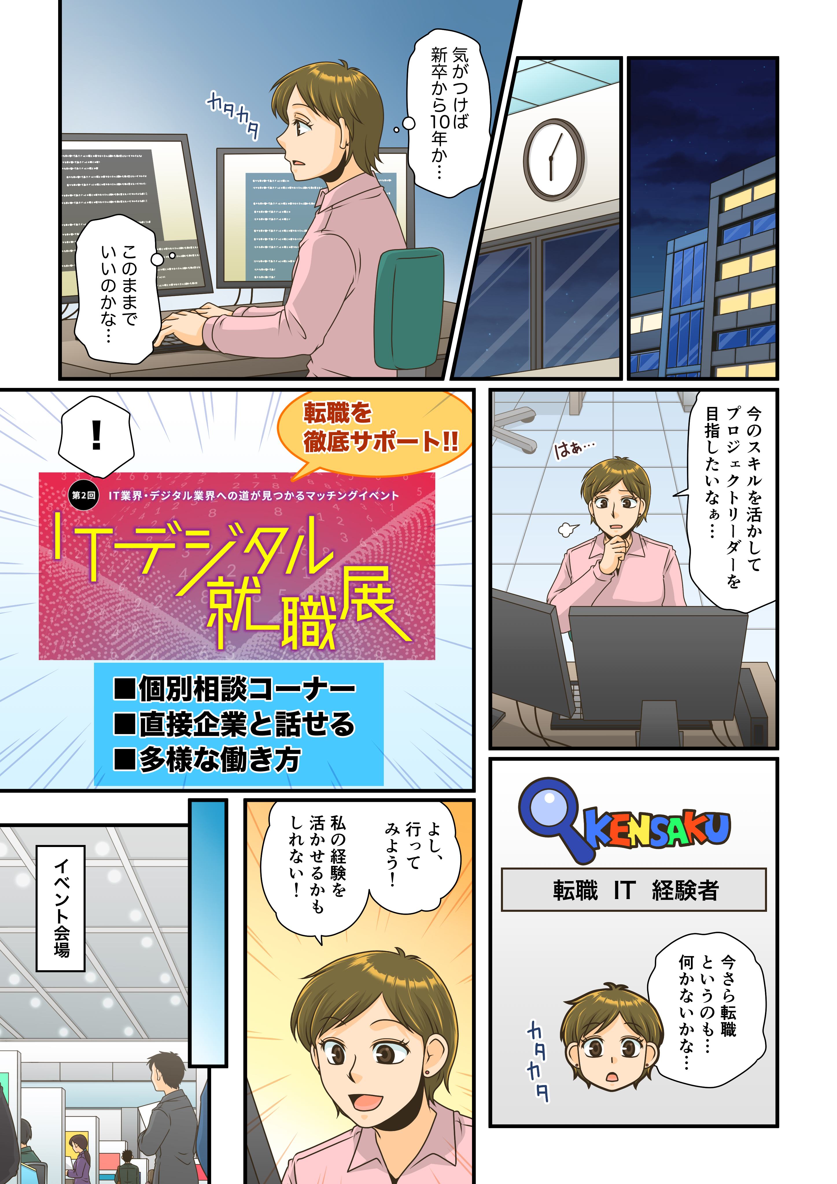 漫画画像