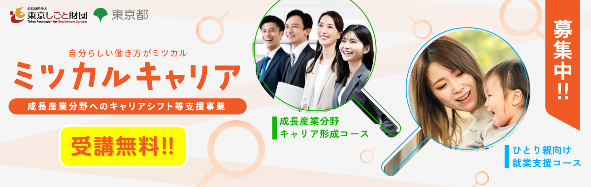 スキル所得バナー