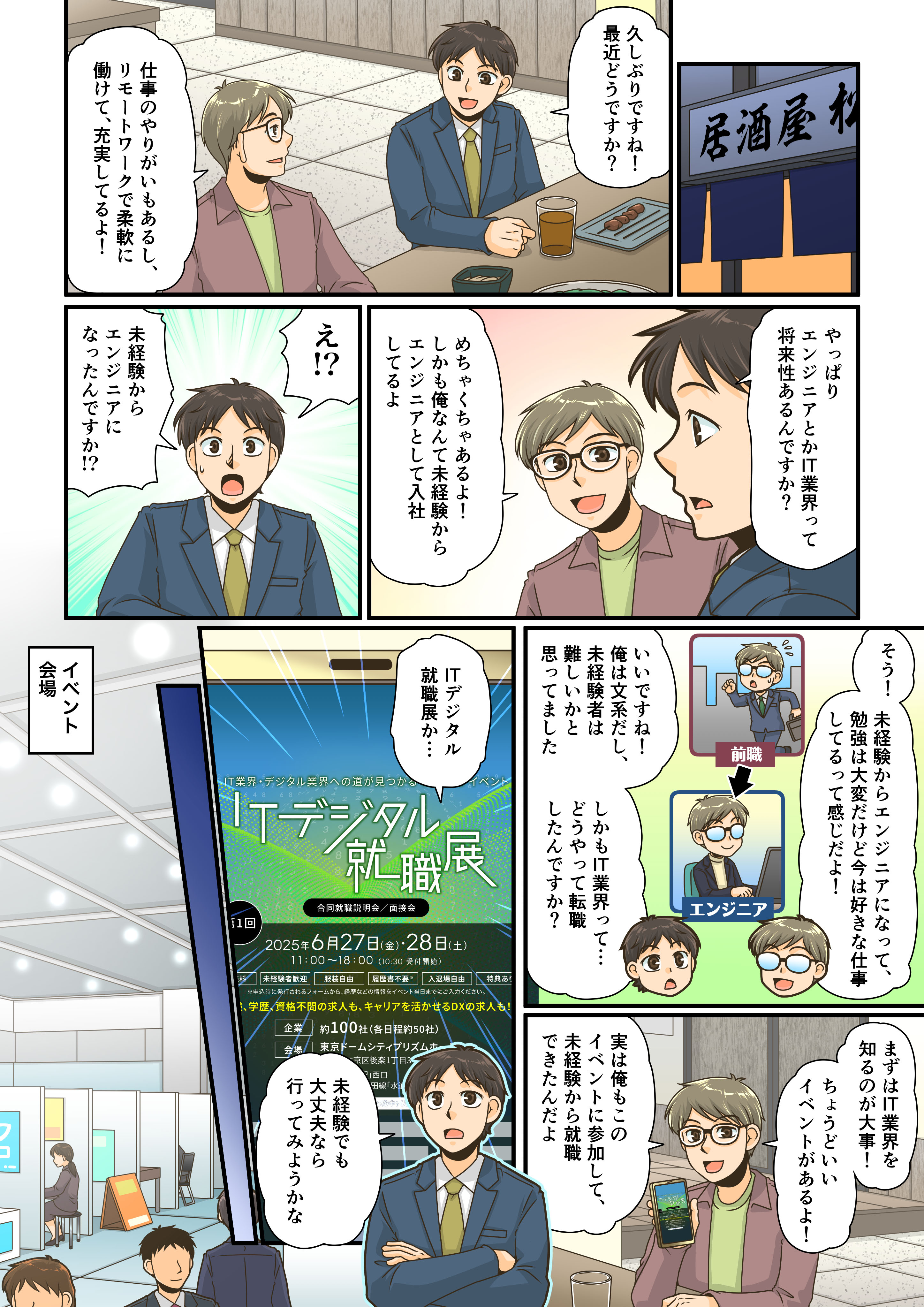 漫画画像