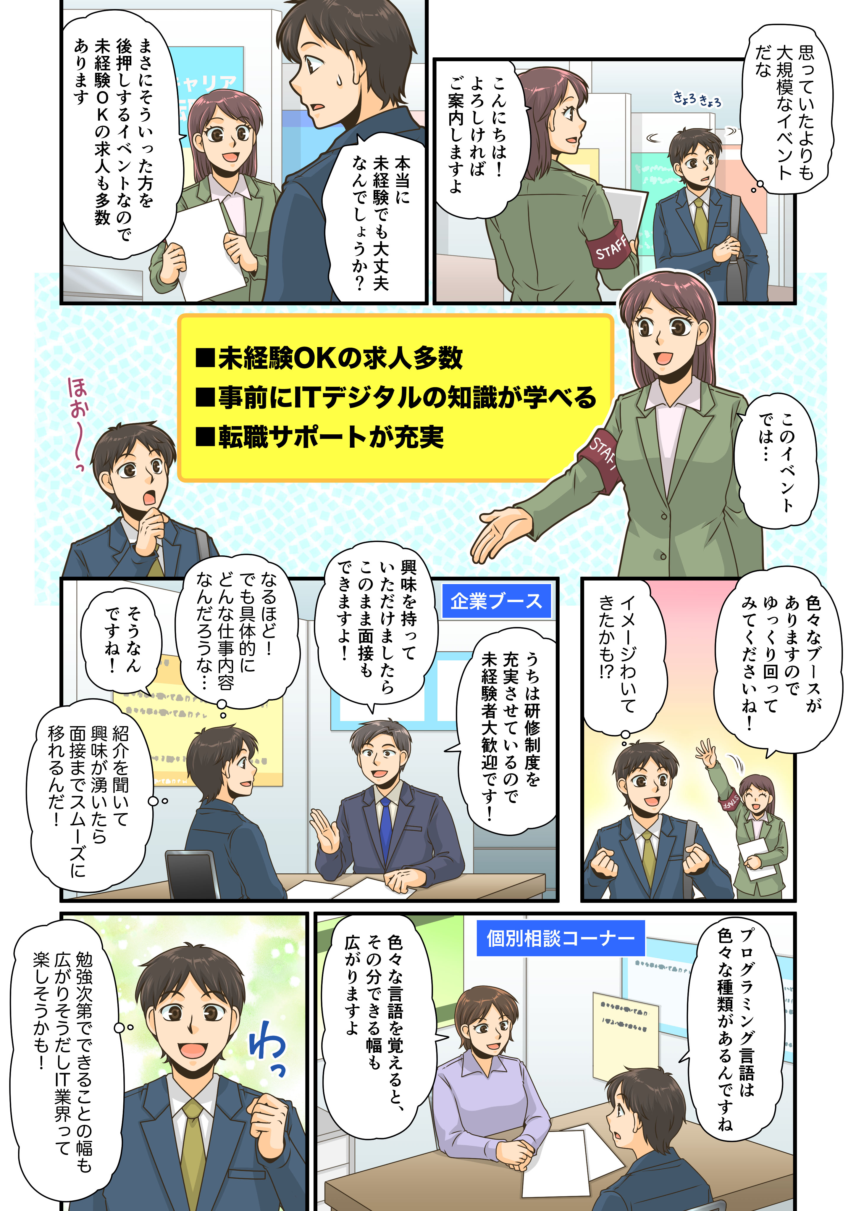 漫画画像