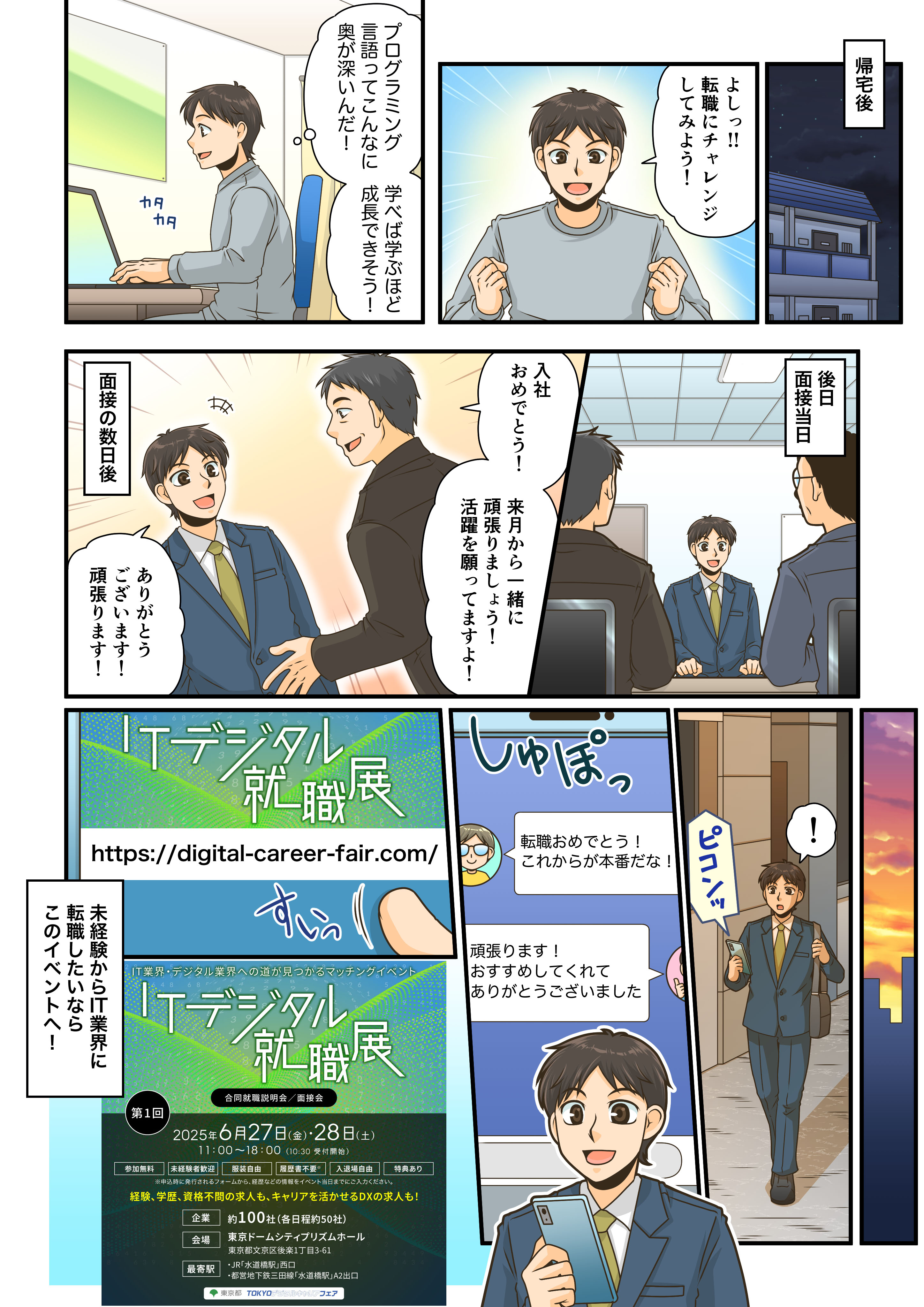 漫画画像