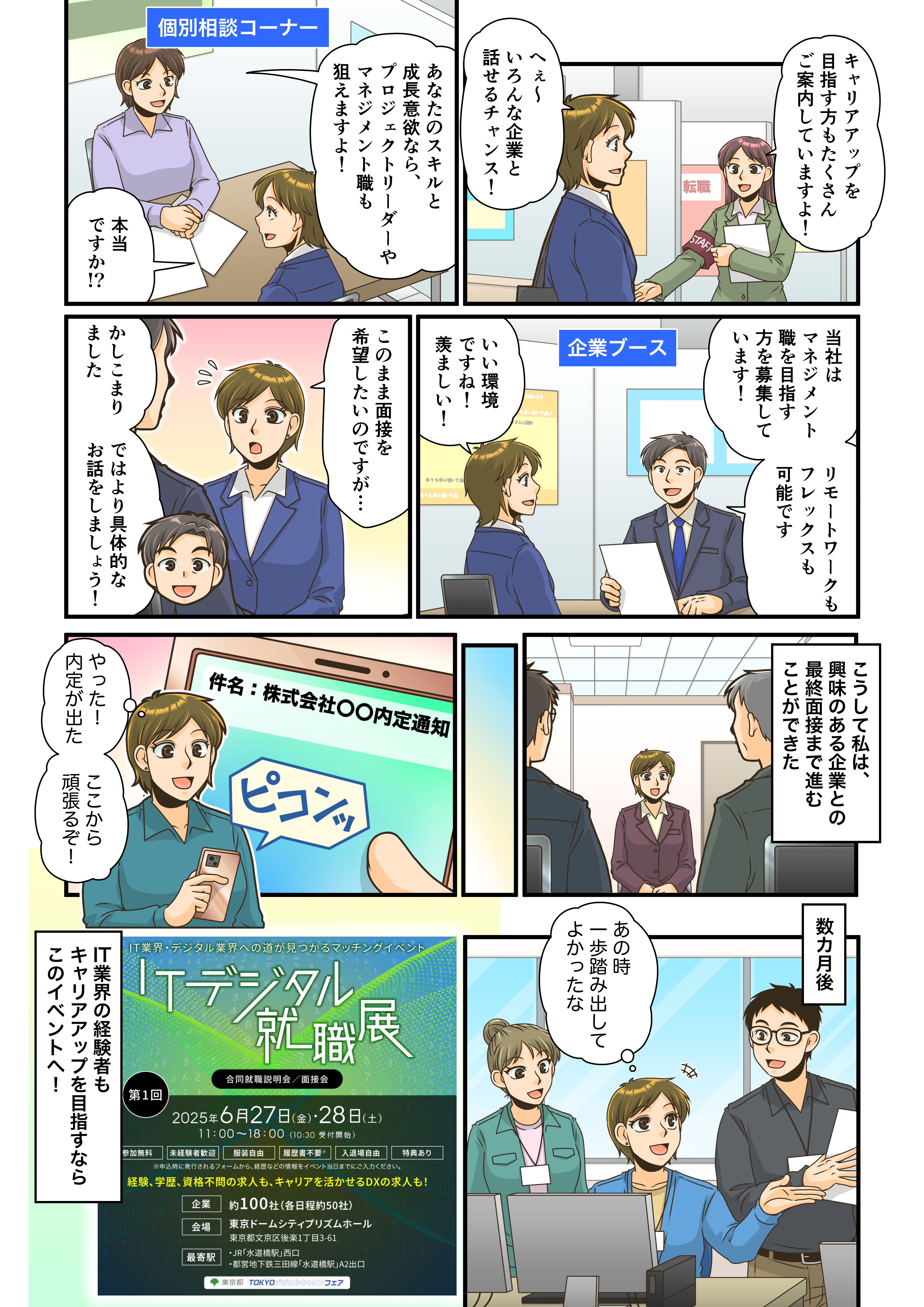 漫画画像