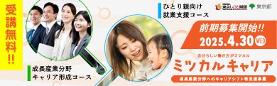 スキル所得バナー