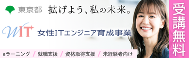 スキル所得バナー