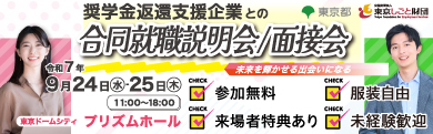 スキル所得バナー