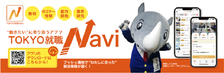 スキル所得バナー