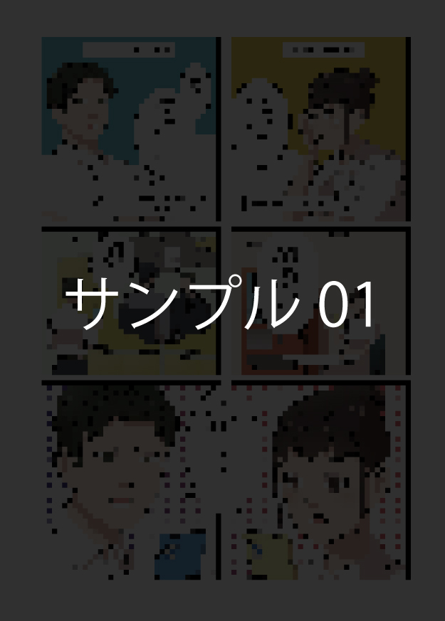 漫画画像