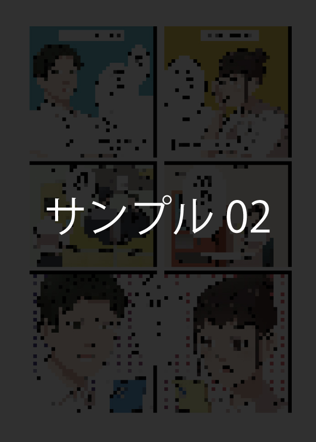 漫画画像